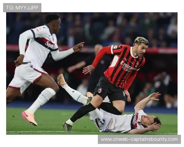 博洛尼亚主场五轮不胜迎战米兰，攻防数据反差埋下隐患