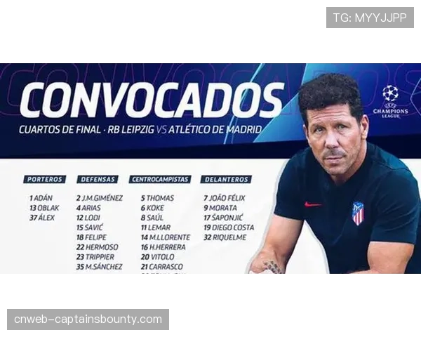 动态：莱比锡红牛公布对阵拜仁大名单，两名主力后卫回归